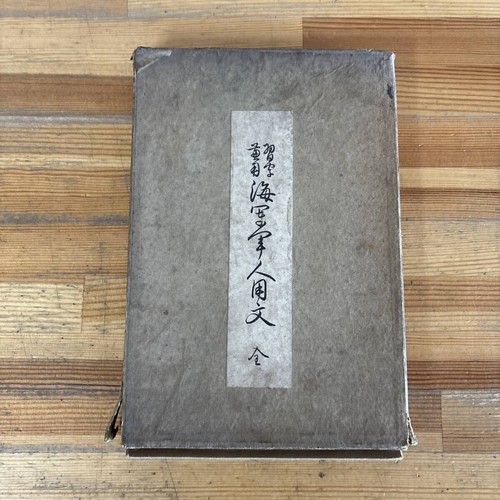 Antique 1919 imperial japanese - antique,